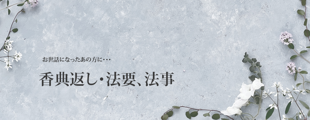 信州からの贈りもの